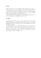 [의사결정론]지식경영이란?-7
