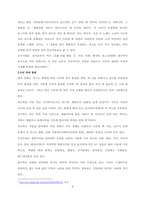 [2014] 우리나라 떡의어원,역사,종류에 대해서 자세히 알아보고 우리나라 외식산업의 발전과정과 그현황에 대해서도 자세히 알아오시오-3