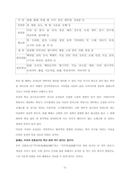 [2014] 우리나라 떡의어원,역사,종류에 대해서 자세히 알아보고 우리나라 외식산업의 발전과정과 그현황에 대해서도 자세히 알아오시오-5