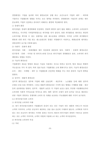 [2014] 우리나라 떡의어원,역사,종류에 대해서 자세히 알아보고 우리나라 외식산업의 발전과정과 그현황에 대해서도 자세히 알아오시오-9