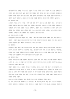 [2014] 우리나라 떡의어원,역사,종류에 대해서 자세히 알아보고 우리나라 외식산업의 발전과정과 그현황에 대해서도 자세히 알아오시오-10