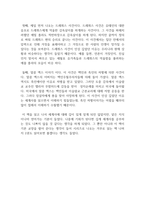 거꾸로 읽는 세계사(유시민) 독후감-2