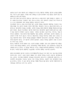 법가절대권력의기술를 읽고-2