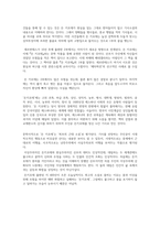 돈키호테 감상문 독후감-2