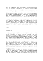 오이디푸스 줄거리 및 감상-2