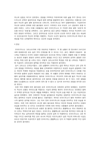 오이디푸스 줄거리 및 감상-3