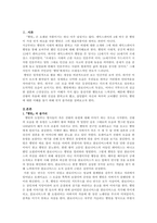 햄릿의 줄거리, 감상 및 견해-1