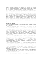 햄릿의 줄거리, 감상 및 견해-2