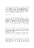 햄릿의 줄거리, 감상 및 견해-3