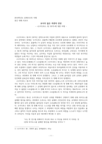 오이디푸스 왕 3부작 비평-1