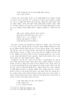 오이디푸스 왕 3부작 비평-2