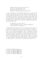오이디푸스 왕 3부작 비평-3