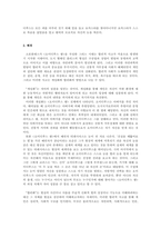 오이디푸스 왕 줄거리와 비평 및 감상-2
