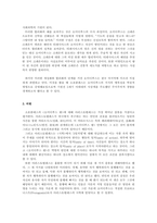 오이디푸스 왕 줄거리와 비평 및 감상-3