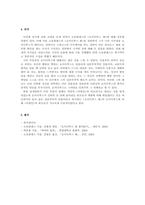 오이디푸스 왕 줄거리와 비평 및 감상-4