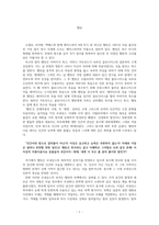 햄릿 작품분석-1
