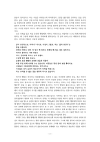 햄릿 작품분석-2