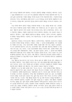 햄릿 작품분석-4
