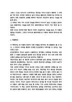 오만과 편견 독후감,서평-4