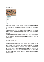 구운몽 핵심내용 요약과 읽고나서 얻은 교훈 및 구운몽 읽고 느낀점 - 구운몽 독후감,서평-3