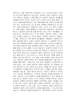 회복탄력성 독서감상문-2
