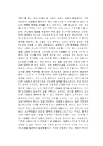 회복탄력성 독서감상문-3