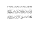 회복탄력성 독서감상문-4