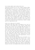 사회서비스 고도화를 위한 사회서비스원 역할에 대해 서술하시오-2