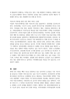 사회서비스 고도화를 위한 사회서비스원 역할에 대해 서술하시오-3