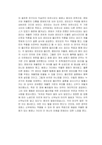 로미오와 줄리엣 독서감상문-2
