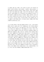 부활 독서감상문-2