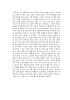 걸리버 여행기 독서감상문-2