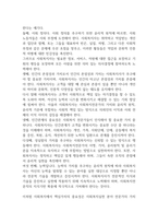 사회복지 핵심가치에 대해 논하시오-2