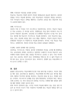 성인학습자의 특징을 아동학습과 비교하여 다른 점을 5가지 이상 쓰시오 (평생교육론)-2