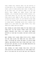 기후변화와 환경의 미래-4