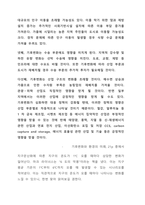 기후변화와 환경의 미래-5