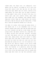 기후변화와 환경의 미래-6