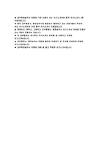 교무행정사 자기소개서 3편 모음집] 교무행정실무사 자소서 교무행정실무사 지원동기 교무행정사 자소서 포부 경력사항 교무행정사 직무경험 교무행정실무사 자기소개서 합격예문-2