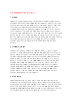 교무행정사 자기소개서 3편 모음집] 교무행정실무사 자소서 교무행정실무사 지원동기 교무행정사 자소서 포부 경력사항 교무행정사 직무경험 교무행정실무사 자기소개서 합격예문-4