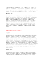 교무행정사 자기소개서 3편 모음집] 교무행정실무사 자소서 교무행정실무사 지원동기 교무행정사 자소서 포부 경력사항 교무행정사 직무경험 교무행정실무사 자기소개서 합격예문-5