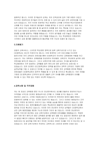 교무행정사 자기소개서 3편 모음집] 교무행정실무사 자소서 교무행정실무사 지원동기 교무행정사 자소서 포부 경력사항 교무행정사 직무경험 교무행정실무사 자기소개서 합격예문-6