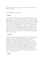 교무행정사 자기소개서 3편 모음집] 교무행정실무사 자소서 교무행정실무사 지원동기 교무행정사 자소서 포부 경력사항 교무행정사 직무경험 교무행정실무사 자기소개서 합격예문-7