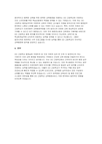 교무행정사 자기소개서 3편 모음집] 교무행정실무사 자소서 교무행정실무사 지원동기 교무행정사 자소서 포부 경력사항 교무행정사 직무경험 교무행정실무사 자기소개서 합격예문-8