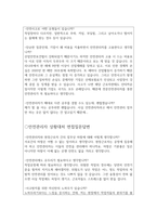 안전관리자면접 위험 끝!  안전관리자면접질문답변 산업안전관리자면접 건설안전관리자면접 소방안전관리자면접 위험물안전관리자 전기안전관리자면접자기소개서-3