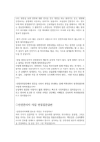 안전관리자면접 위험 끝!  안전관리자면접질문답변 산업안전관리자면접 건설안전관리자면접 소방안전관리자면접 위험물안전관리자 전기안전관리자면접자기소개서-4
