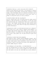 안전관리자면접 위험 끝!  안전관리자면접질문답변 산업안전관리자면접 건설안전관리자면접 소방안전관리자면접 위험물안전관리자 전기안전관리자면접자기소개서-5