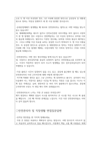 안전관리자면접 위험 끝!  안전관리자면접질문답변 산업안전관리자면접 건설안전관리자면접 소방안전관리자면접 위험물안전관리자 전기안전관리자면접자기소개서-7