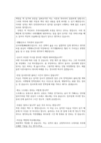 안전관리자면접 위험 끝!  안전관리자면접질문답변 산업안전관리자면접 건설안전관리자면접 소방안전관리자면접 위험물안전관리자 전기안전관리자면접자기소개서-8
