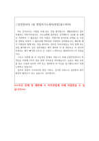 안전관리자면접 위험 끝!  안전관리자면접질문답변 산업안전관리자면접 건설안전관리자면접 소방안전관리자면접 위험물안전관리자 전기안전관리자면접자기소개서-9