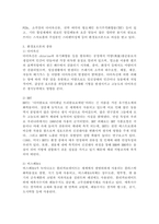 생활 속 환경호르몬 예방 및 관리 방안에 대해 쓰세요.-3